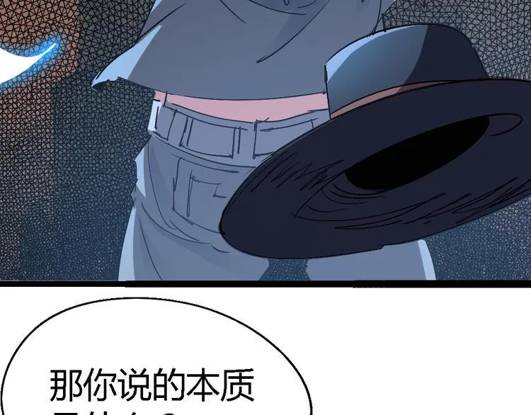 第77话 规则 第73页