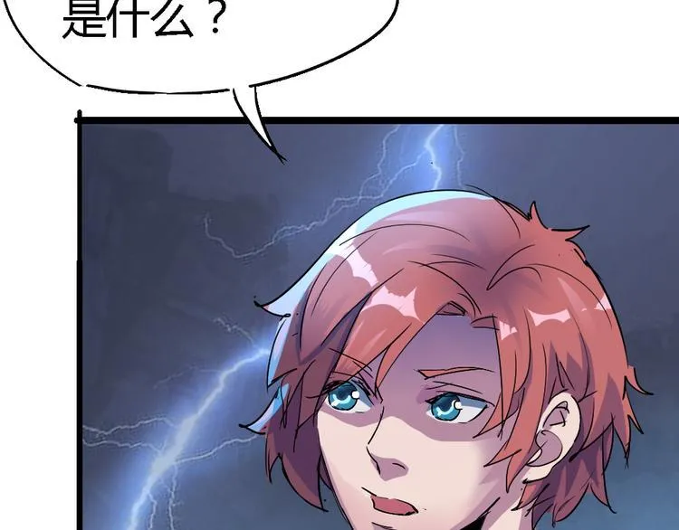 第77话 规则 第74页