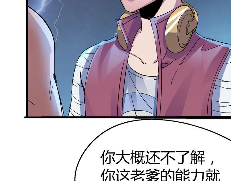 第77话 规则 第75页
