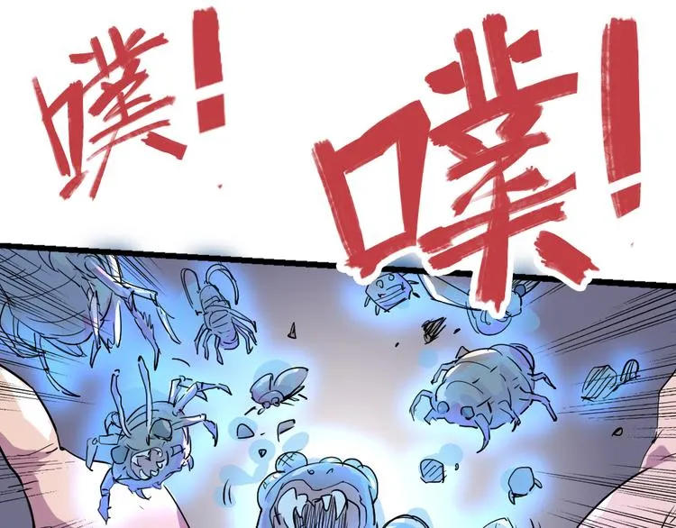 第78话 体型缩小的悟 第3页