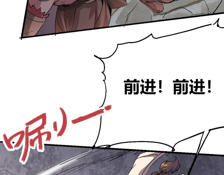 第78话 体型缩小的悟 第16页