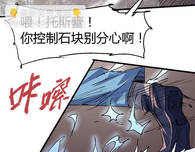 第78话 体型缩小的悟 第18页