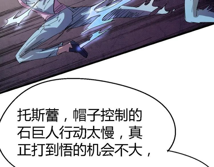 第78话 体型缩小的悟 第20页