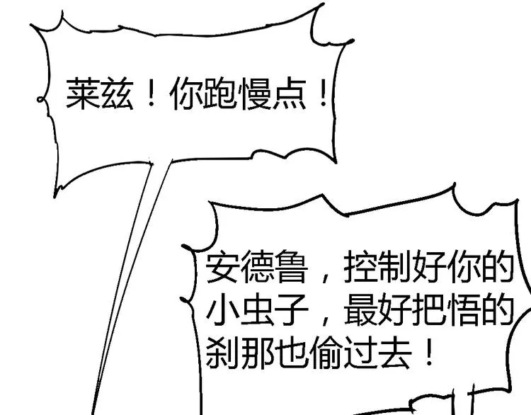 第78话 体型缩小的悟 第24页
