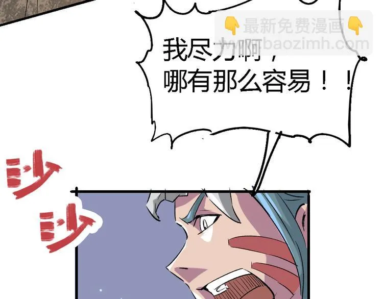 第78话 体型缩小的悟 第27页