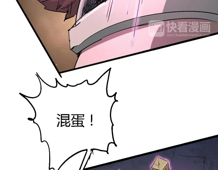 第78话 体型缩小的悟 第33页