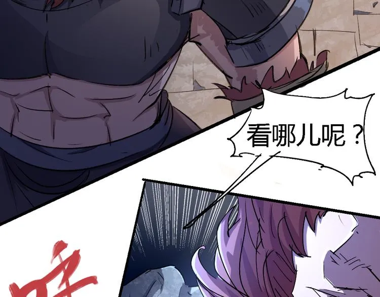第78话 体型缩小的悟 第35页