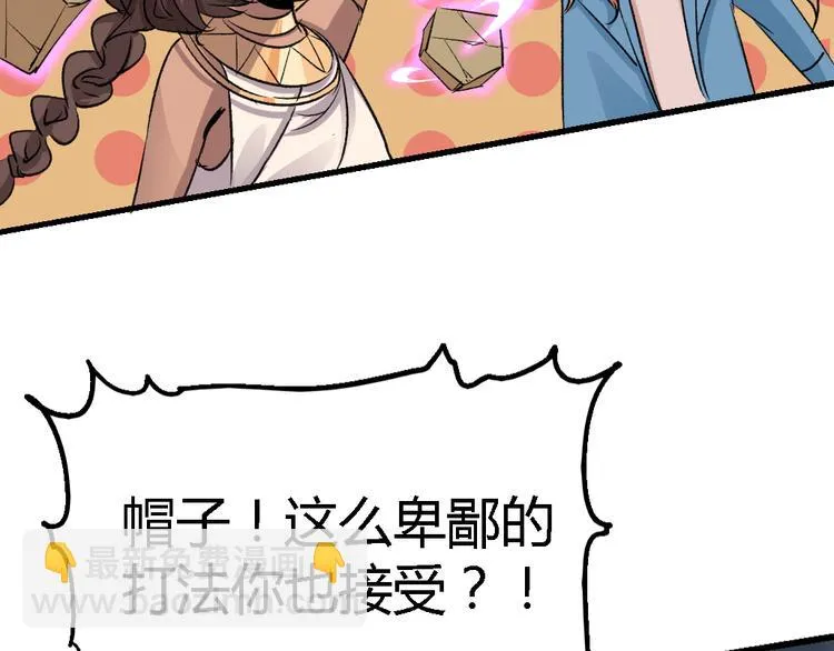 第78话 体型缩小的悟 第40页