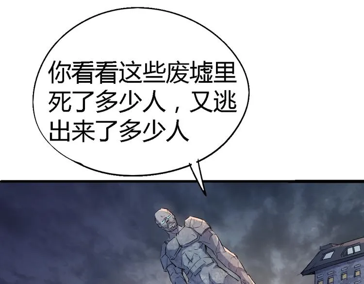 第78话 体型缩小的悟 第43页