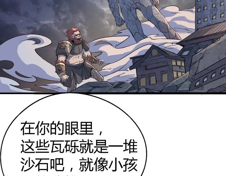 第78话 体型缩小的悟 第44页