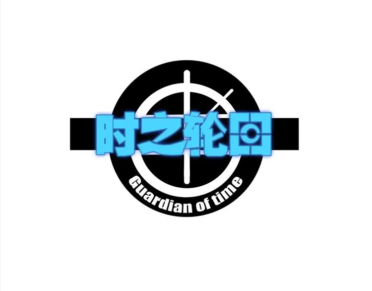 第79话 悠长的梦 第1页