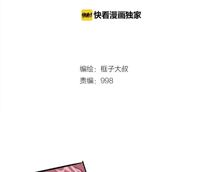 第79话 悠长的梦 第2页