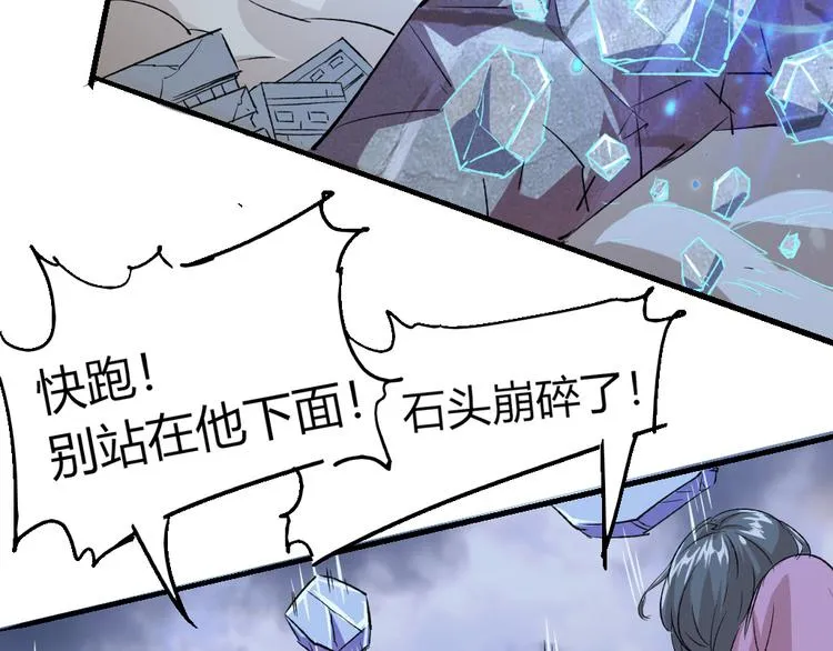 第79话 悠长的梦 第5页