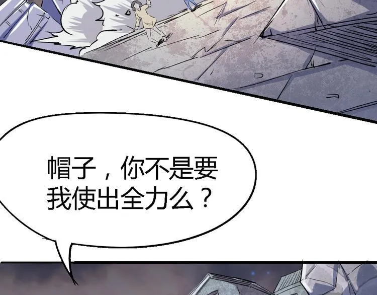 第79话 悠长的梦 第8页
