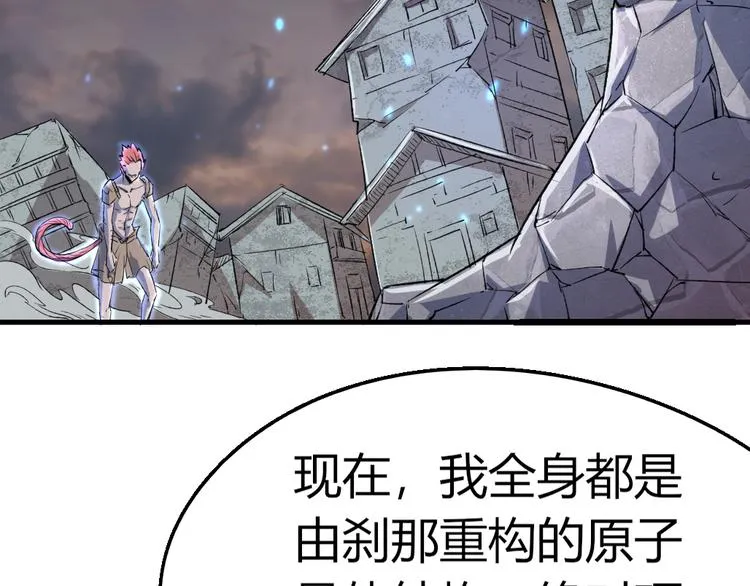 第79话 悠长的梦 第9页