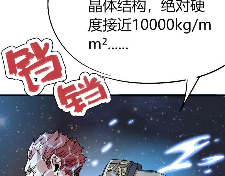 第79话 悠长的梦 第10页