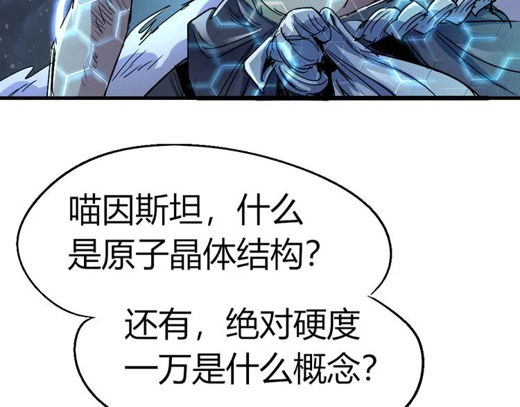 第79话 悠长的梦 第12页