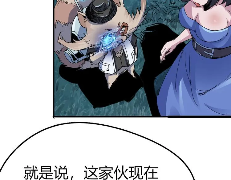 第79话 悠长的梦 第14页