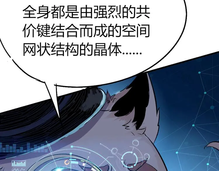 第79话 悠长的梦 第15页