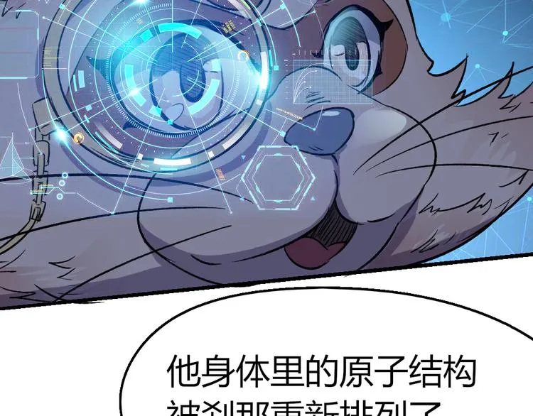 第79话 悠长的梦 第16页