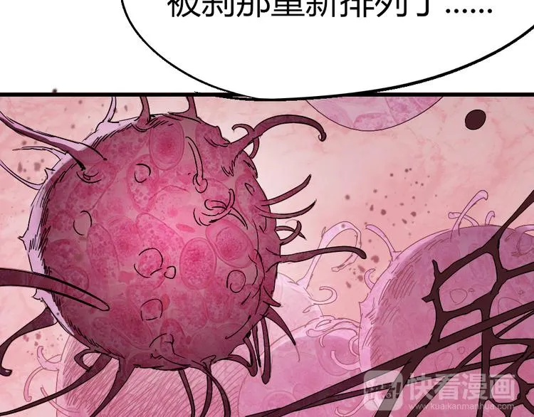 第79话 悠长的梦 第17页