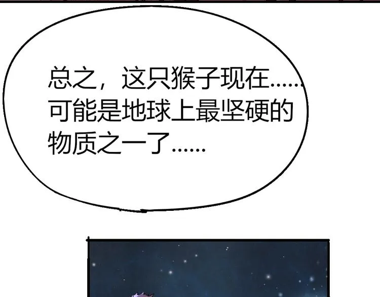 第79话 悠长的梦 第18页