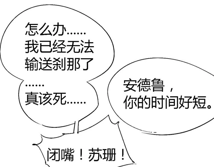 第79话 悠长的梦 第21页