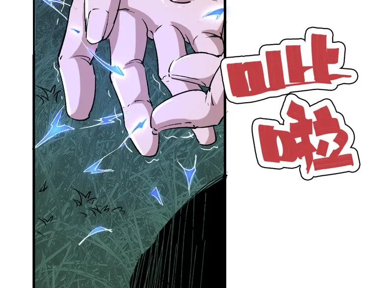 第79话 悠长的梦 第24页