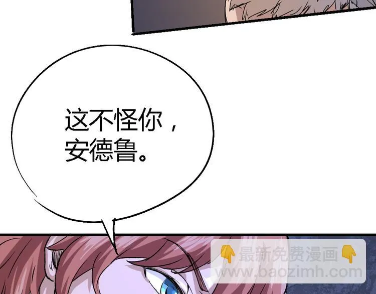 第79话 悠长的梦 第27页