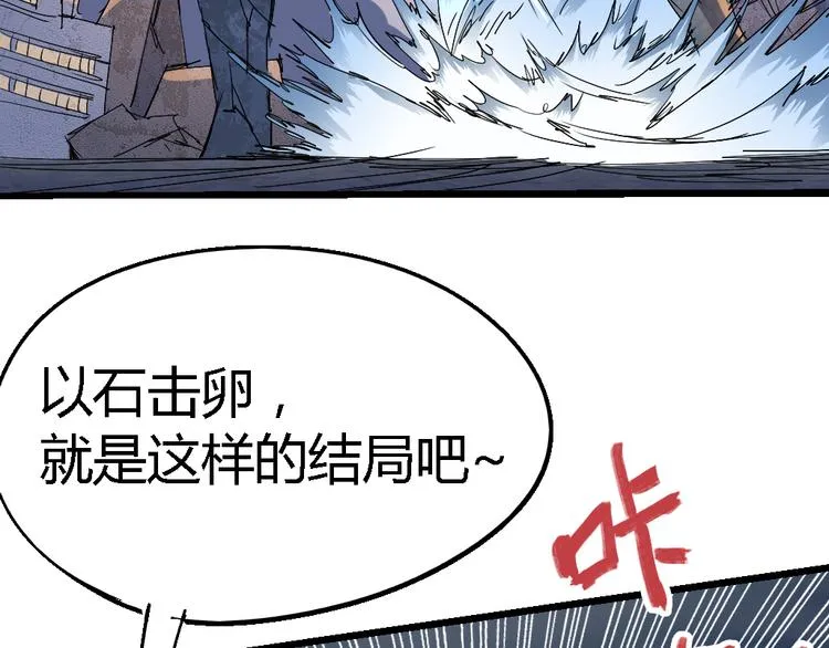 第79话 悠长的梦 第37页