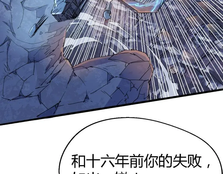 第79话 悠长的梦 第39页