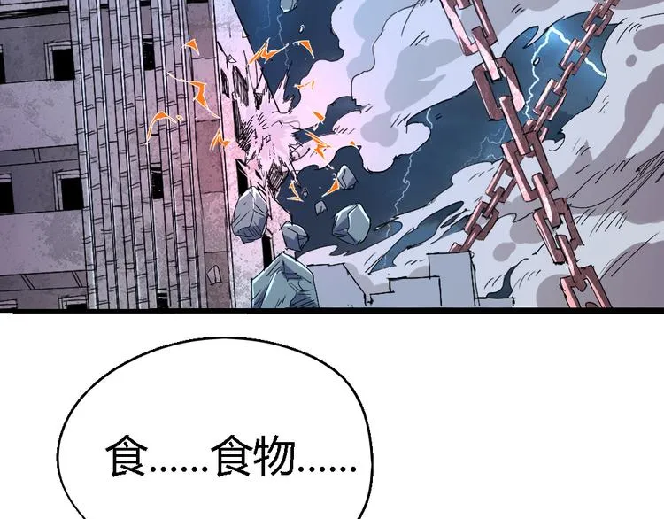 第79话 悠长的梦 第44页