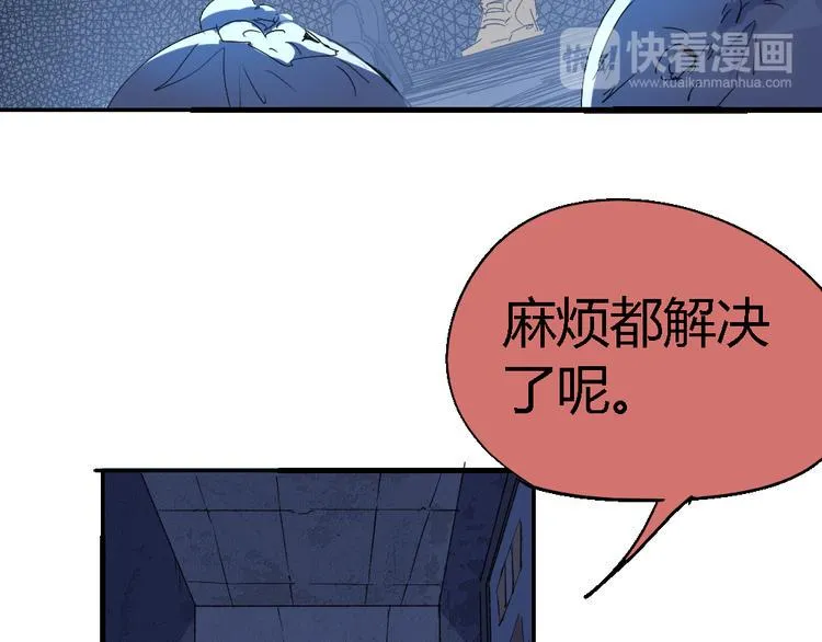 第79话 悠长的梦 第50页