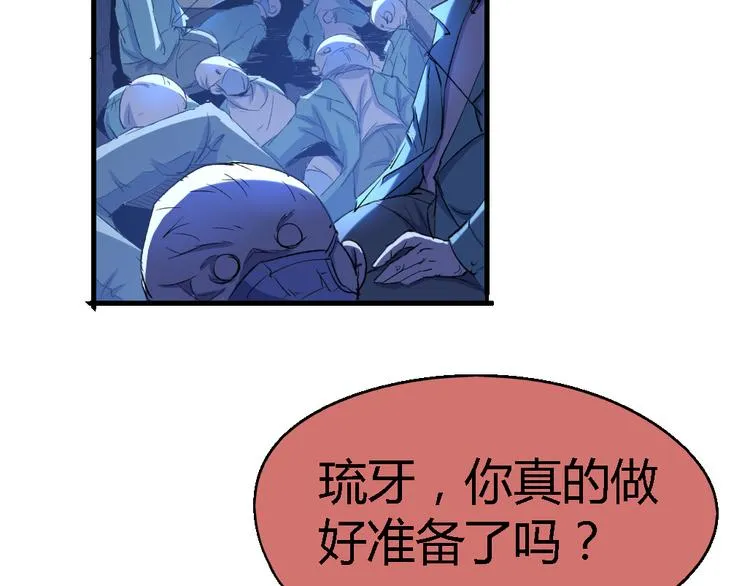 第79话 悠长的梦 第52页