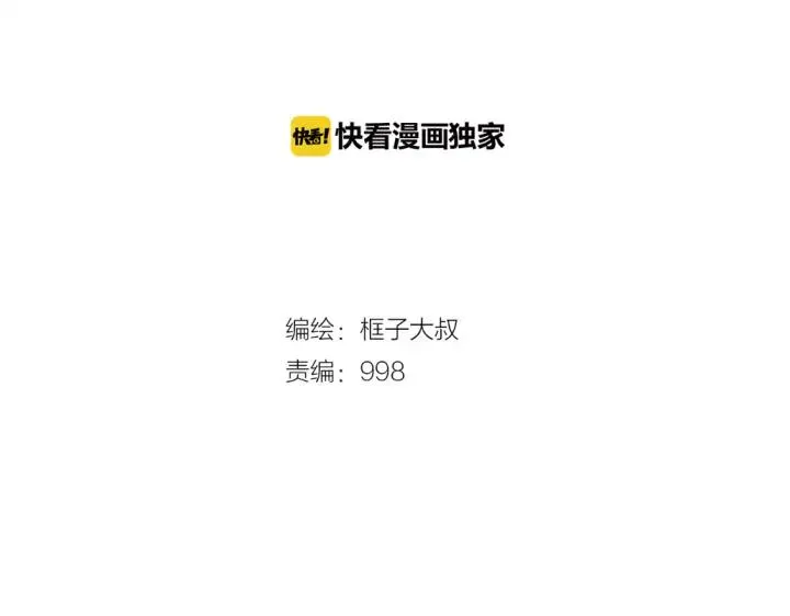 第81话 人形体 第2页