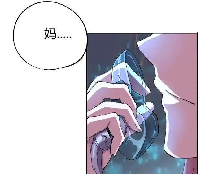 第81话 人形体 第3页