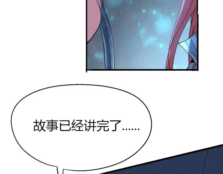 第81话 人形体 第4页
