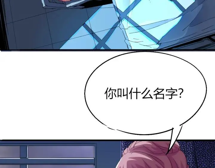 第81话 人形体 第6页