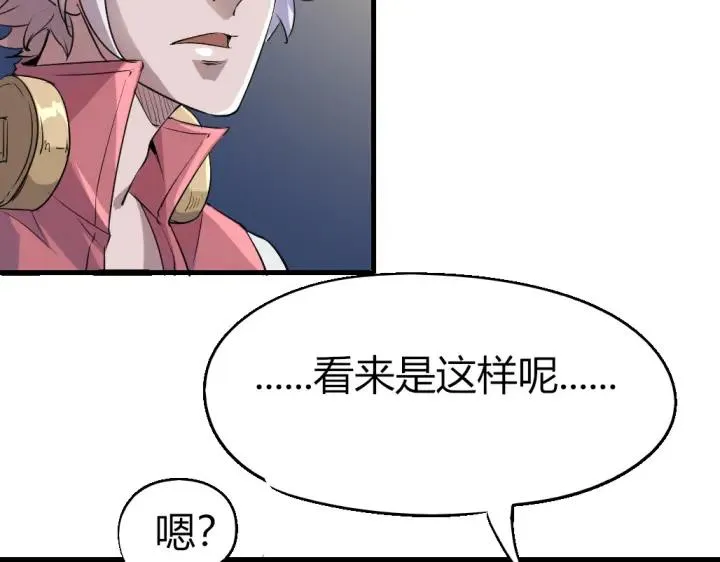第81话 人形体 第9页
