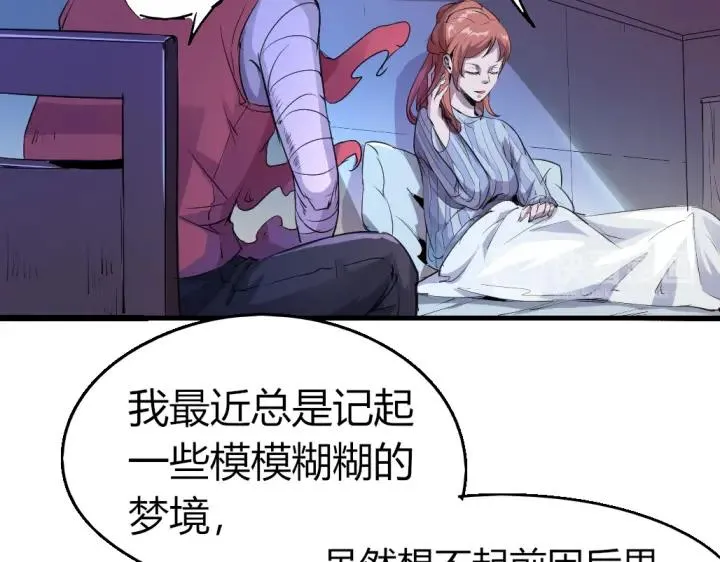第81话 人形体 第10页