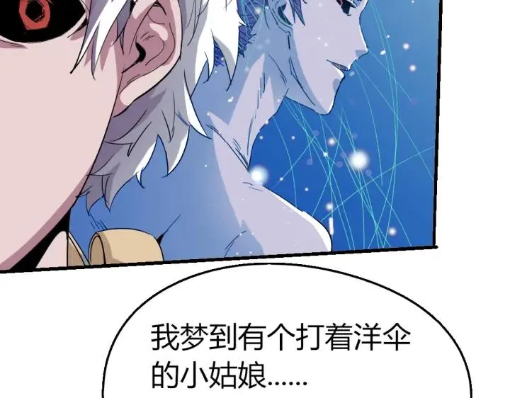 第81话 人形体 第13页