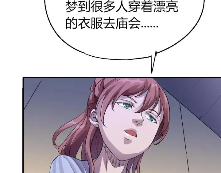 第81话 人形体 第14页