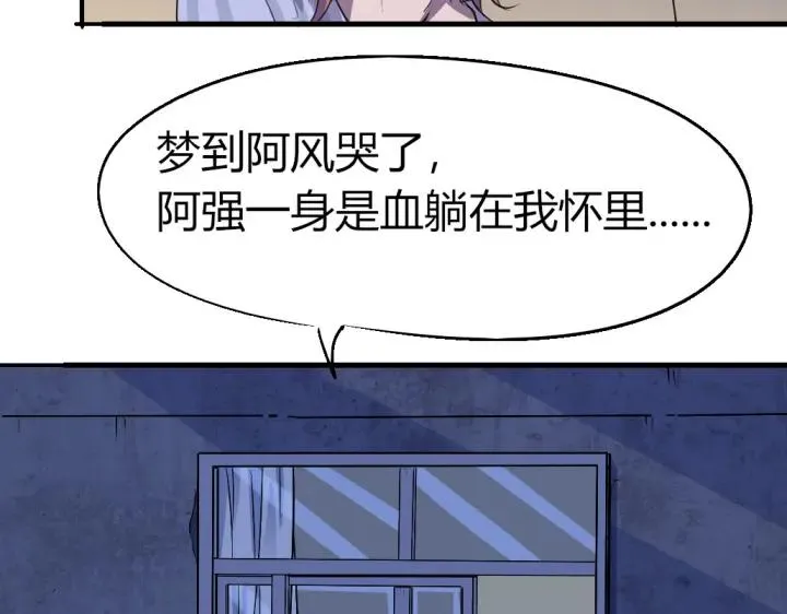 第81话 人形体 第15页