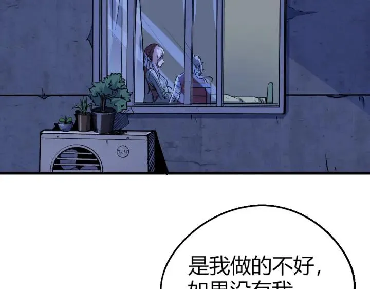 第81话 人形体 第16页