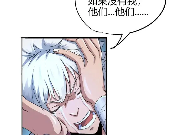 第81话 人形体 第17页