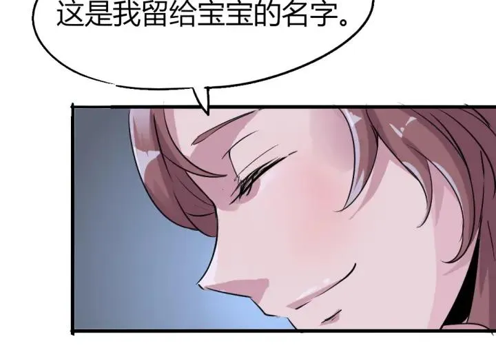 第81话 人形体 第20页