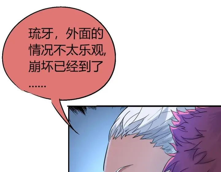 第81话 人形体 第21页