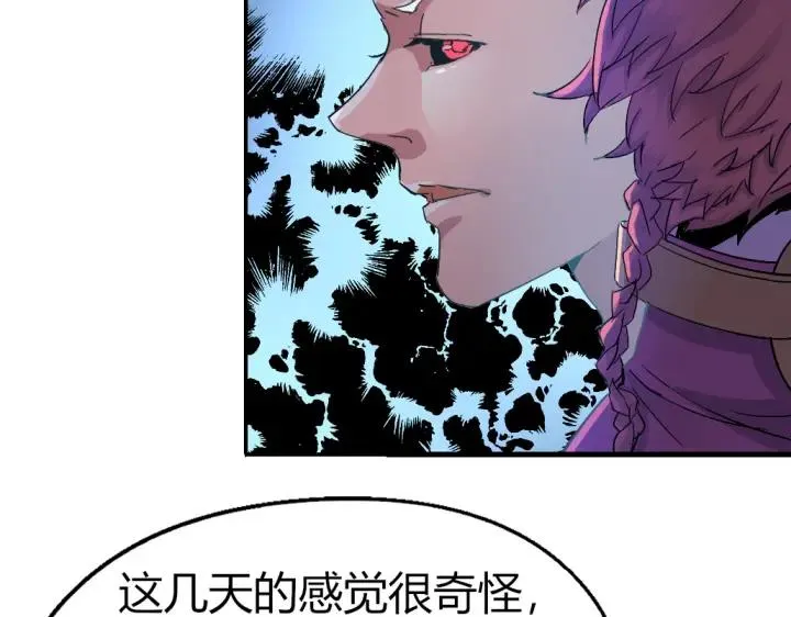 第81话 人形体 第22页
