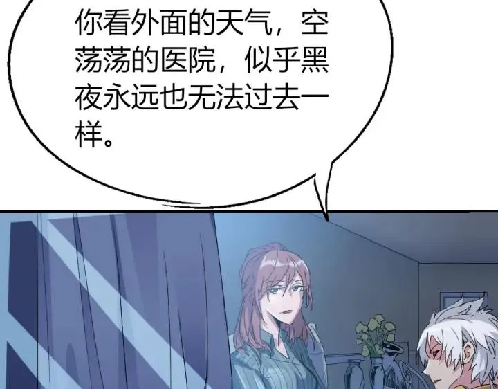 第81话 人形体 第23页