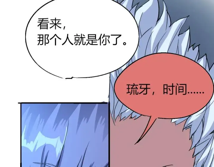 第81话 人形体 第26页